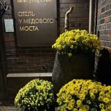 Отель У Медового моста, фото гостя