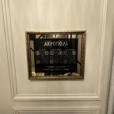 Гостевой дом Акрополь, фото гостя