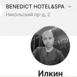 Зеленоград, фото отдыхающего в ноябре