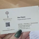 Зеленоград, фото отдыхающего в ноябре