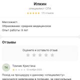 Зеленоград, фото отдыхающего в ноябре