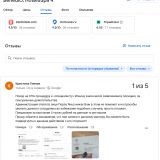 Зеленоград, фото отдыхающего в ноябре