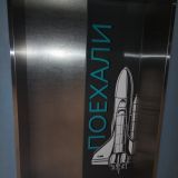 Гостиница Cosmos Moscow VDNH, фото гостя