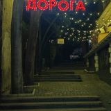 Президент-отель Таврида, фото гостя