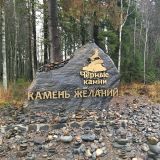 Республика Карелия, фото отдыхающего в ноябре