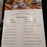 Гостиница Маргарита, фото гостя