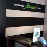 Гостиница Алиса, фото гостя