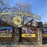 Гостиница Парк Хаджох, фото гостя