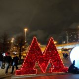 Центральная Россия, фото отдыхающего в ноябре