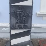 Тамбов, фото отдыхающего в ноябре