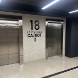 Гостиница Салют, фото гостя