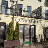 Звенигород, фото отдыхающего в ноябре