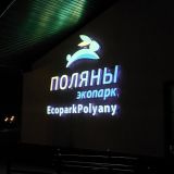 Экопарк Поляны, фото гостя