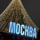 Москва, фото отдыхающего в декабре