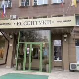 Гостиница Ессентуки, фото гостя