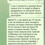 Восточное Подмосковье, фото отдыхающего в ноябре