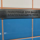 Маринс Парк Отель Екатеринбург, фото гостя