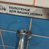 Маринс Парк Отель Екатеринбург, фото гостя