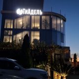 Гостевой дом Тиадель, фото гостя