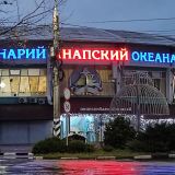 Санаторий София, фото гостя