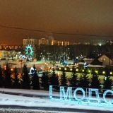 Саранск, фото отдыхающего в декабре