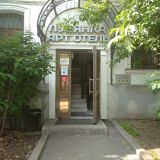 Лубянка Арт Отель, фото гостя