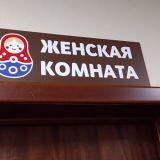 Хостел Матрешка, фото гостя