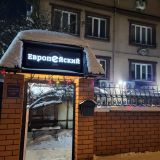 Гостевой дом Европейский, фото гостя