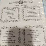 Меню на завтрак