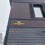 Отель Сова, фото гостя