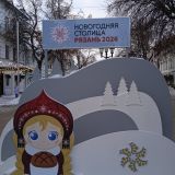 Рязанская область, фото отдыхающего в январе