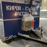 Киров, фото отдыхающего в январе