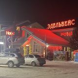 Урал, фото отдыхающего в январе