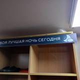 Костромская область, фото отдыхающего в январе