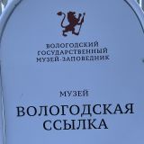 Вологда, фото отдыхающего в январе