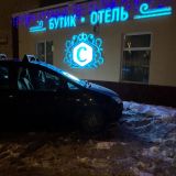 Бутик-Отель Сурожский, фото гостя