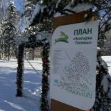 Экопарк Поляны, фото гостя