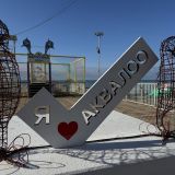 Лоо, фото отдыхающего в январе