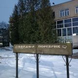 Гостиница Валдай, фото гостя