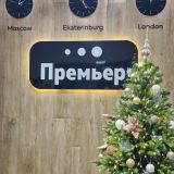 Апарт-отель Премьер by ОГНИ Rent, фото гостя