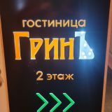 Подольск, фото отдыхающего в январе