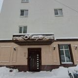 Пенза, фото отдыхающего в январе