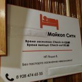 Майкоп, фото отдыхающего в январе