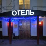 Хостел Stalker Sokolniki, фото гостя