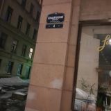 Хостел Большой Казачий, фото гостя