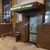 Гостиница Амстердам, фото гостя