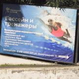 Сочи, фото отдыхающего в марте