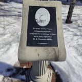 Река Иртыш, фото отдыхающего в марте
