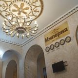 Гостиница Империя, фото гостя