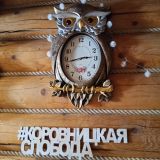 Отель Коровницкая Слобода, фото гостя